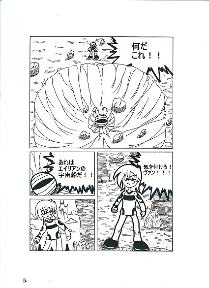 エイリアンフォース