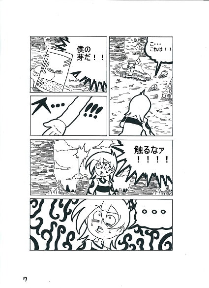 エイリアンフォース