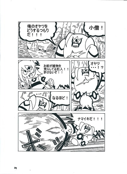 エイリアンフォース