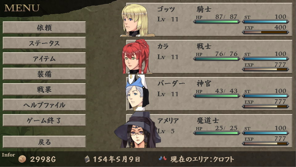 クレアンクロス・リバース