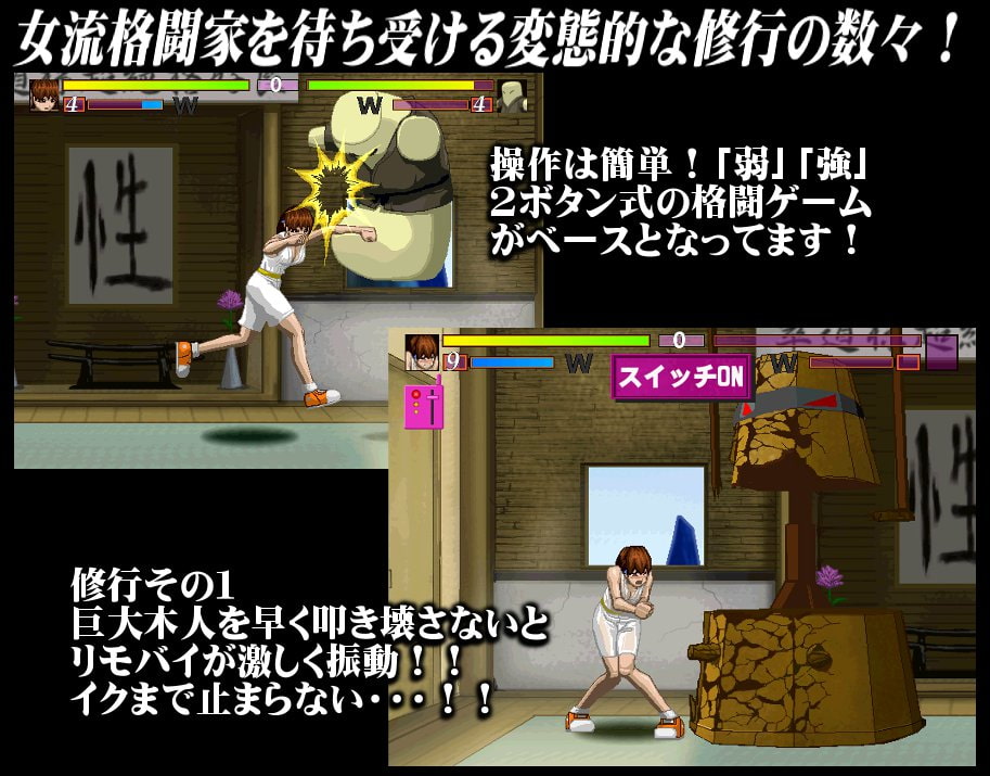 アクメ弟子入り