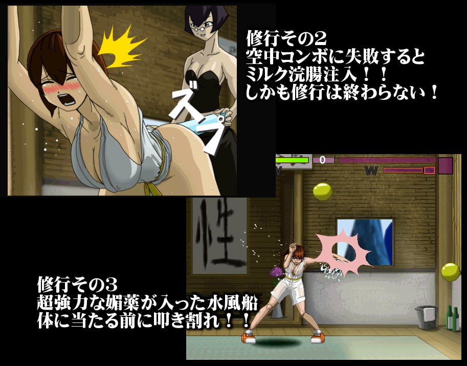 アクメ弟子入り