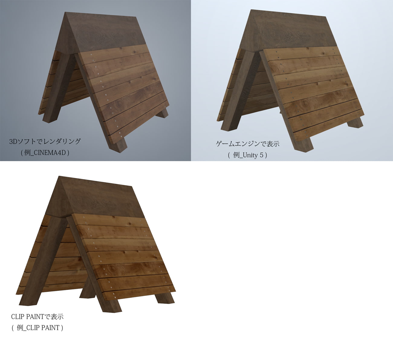 3D素材 三角木馬 木製01 基本タイプ