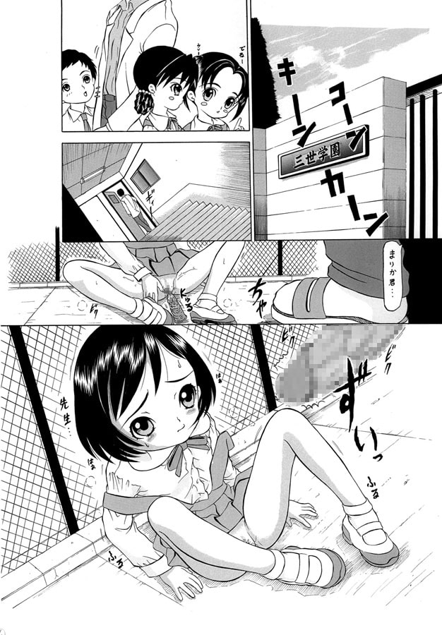 る～ぷ