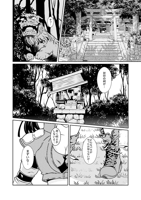 天羽々斬神剣事始め