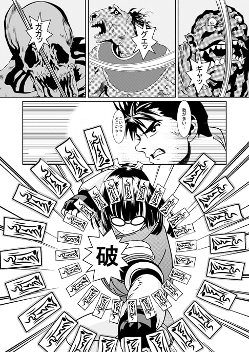 天羽々斬神剣事始め