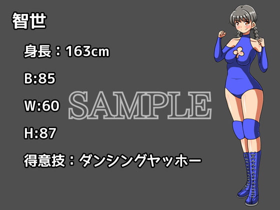 サブミッションガールズ2