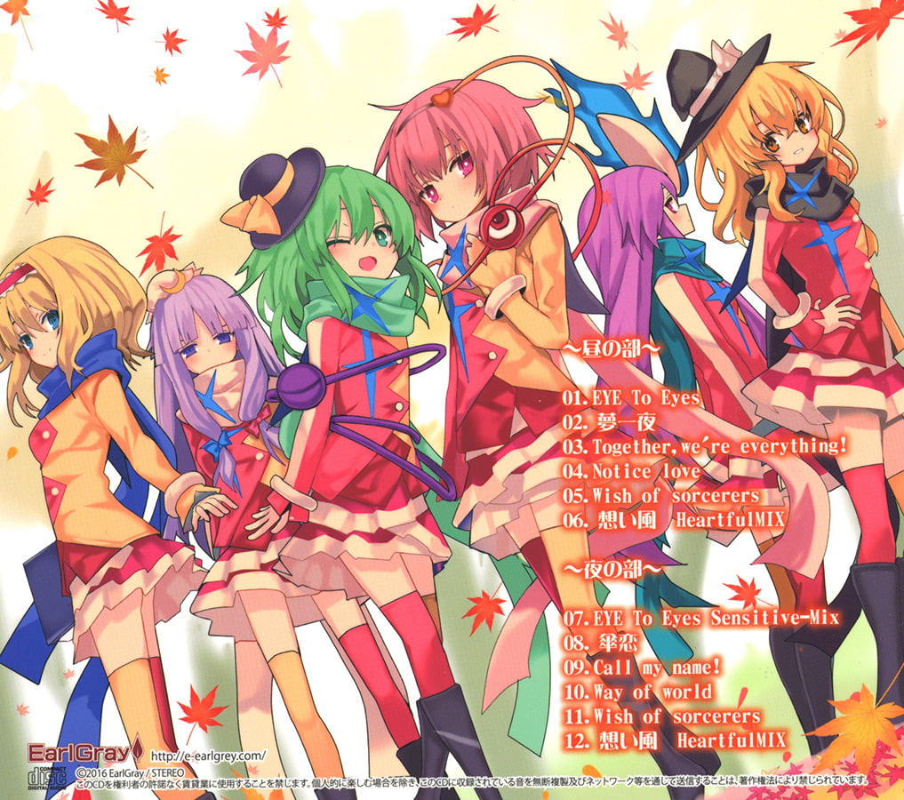 アールグレイライブsensation2016