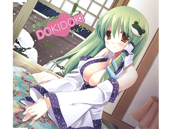 東風谷早苗のDOKIDOKIディスク
