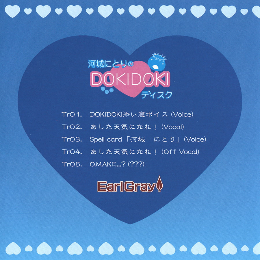 河城にとりのDOKIDOKIディスク