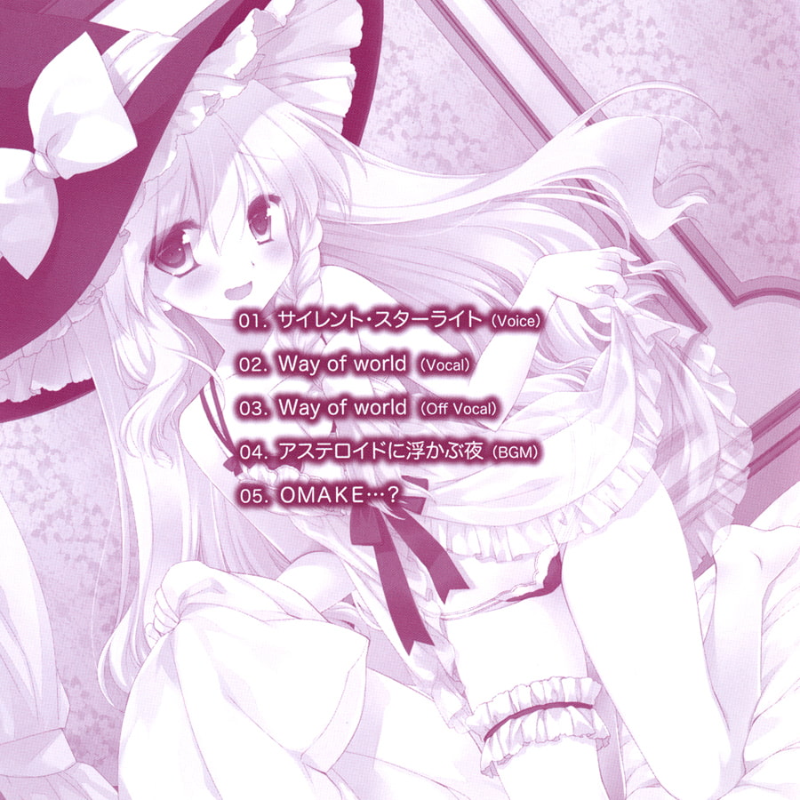 霧雨魔理沙のDOKIDOKIディスク SECOND’