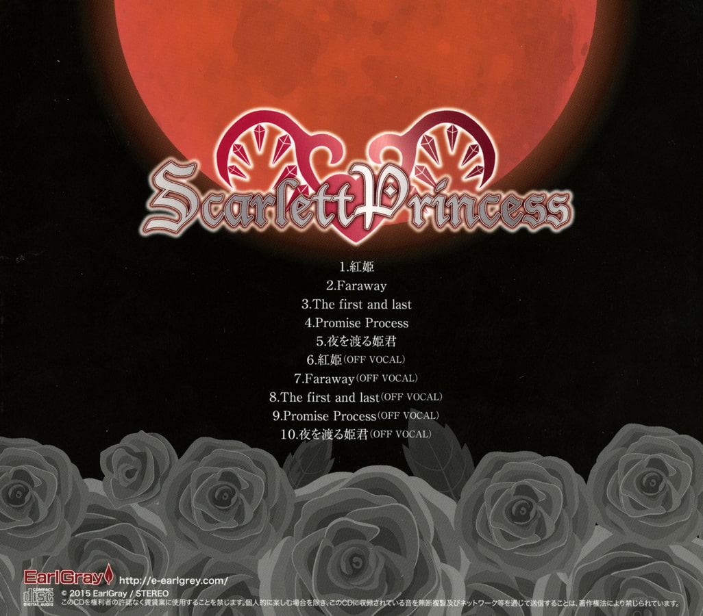 フランドール・スカーレットミニアルバム『Scarlett Princess』