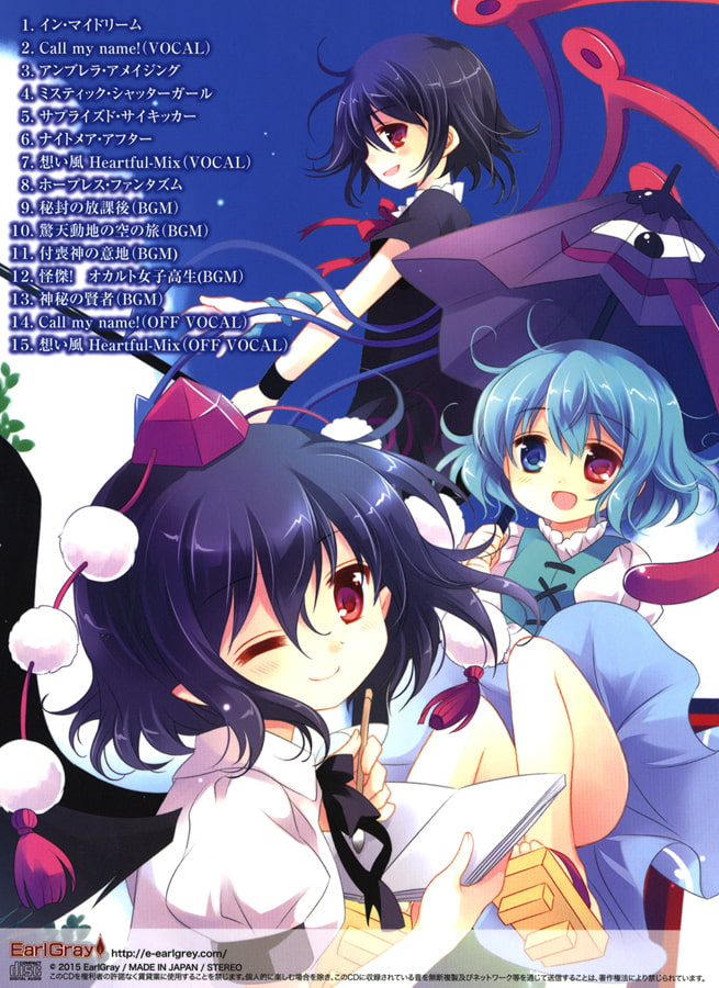 ココロ・アンノウン3