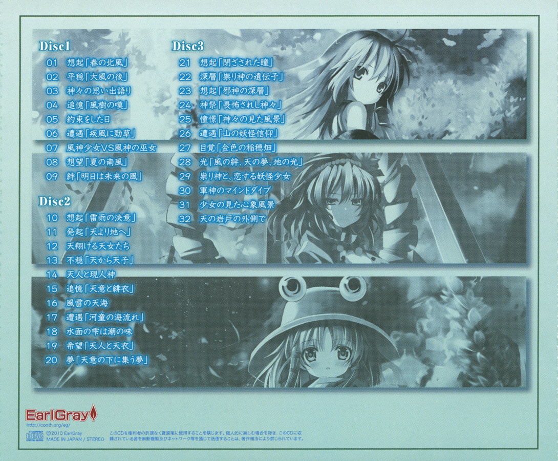 あいの風 ～想い風SeriesSound～