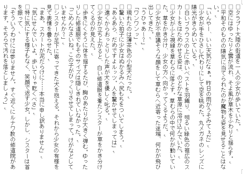 シスター全身異種出産～大賢者バースリの細胞魔法～