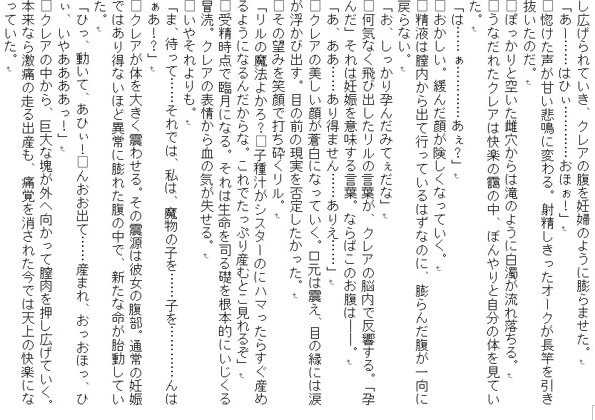 シスター全身異種出産～大賢者バースリの細胞魔法～