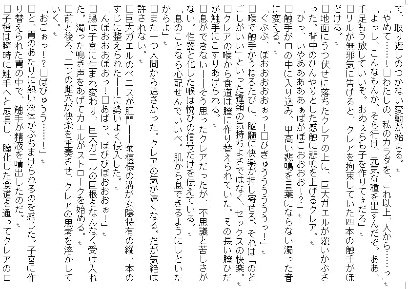 シスター全身異種出産～大賢者バースリの細胞魔法～