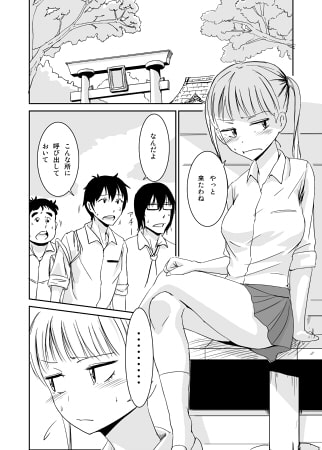 社でエッチ ～巫女のオツトメその前に～