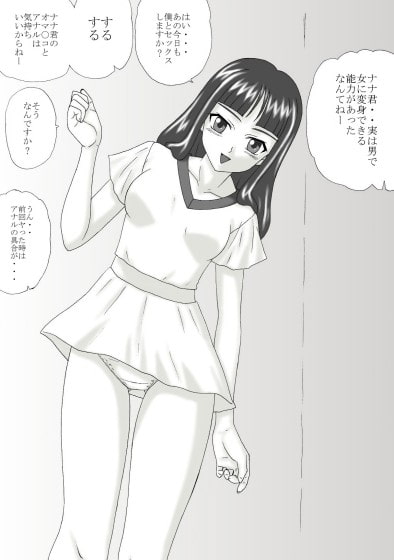 ミカエル達の日常 2017