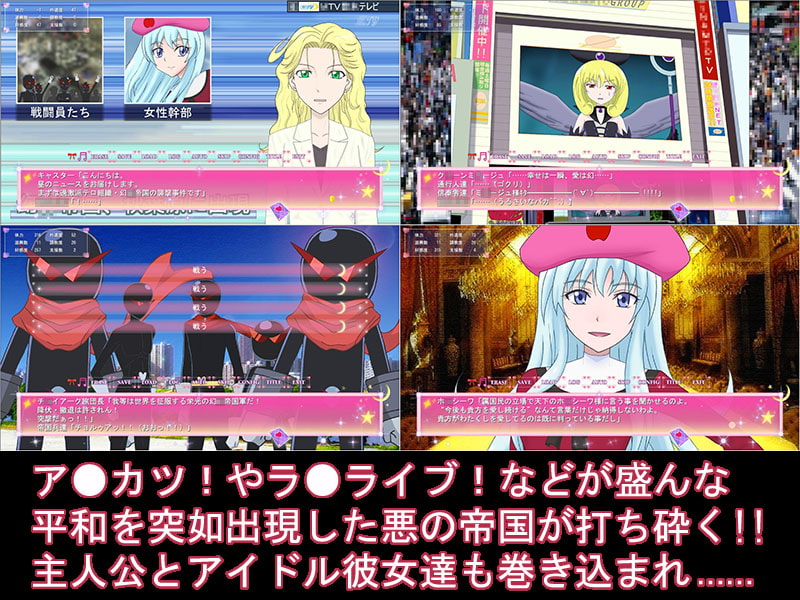 ハメライブ! ～アイドルパラレル～