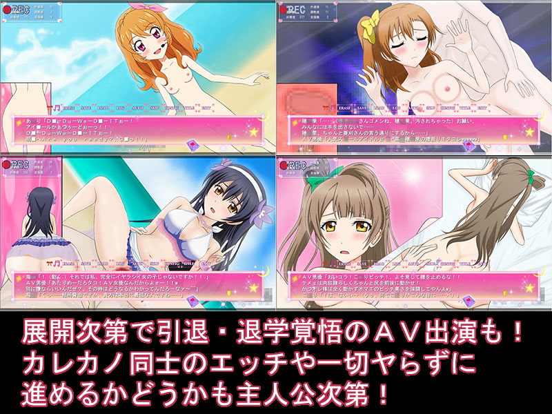 ハメライブ! ～アイドルパラレル～