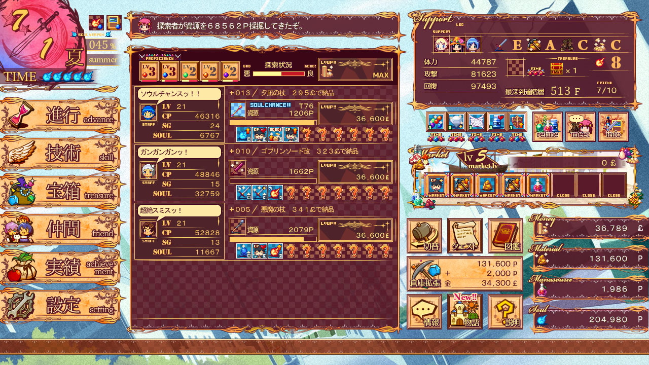 王国のソウルスミス