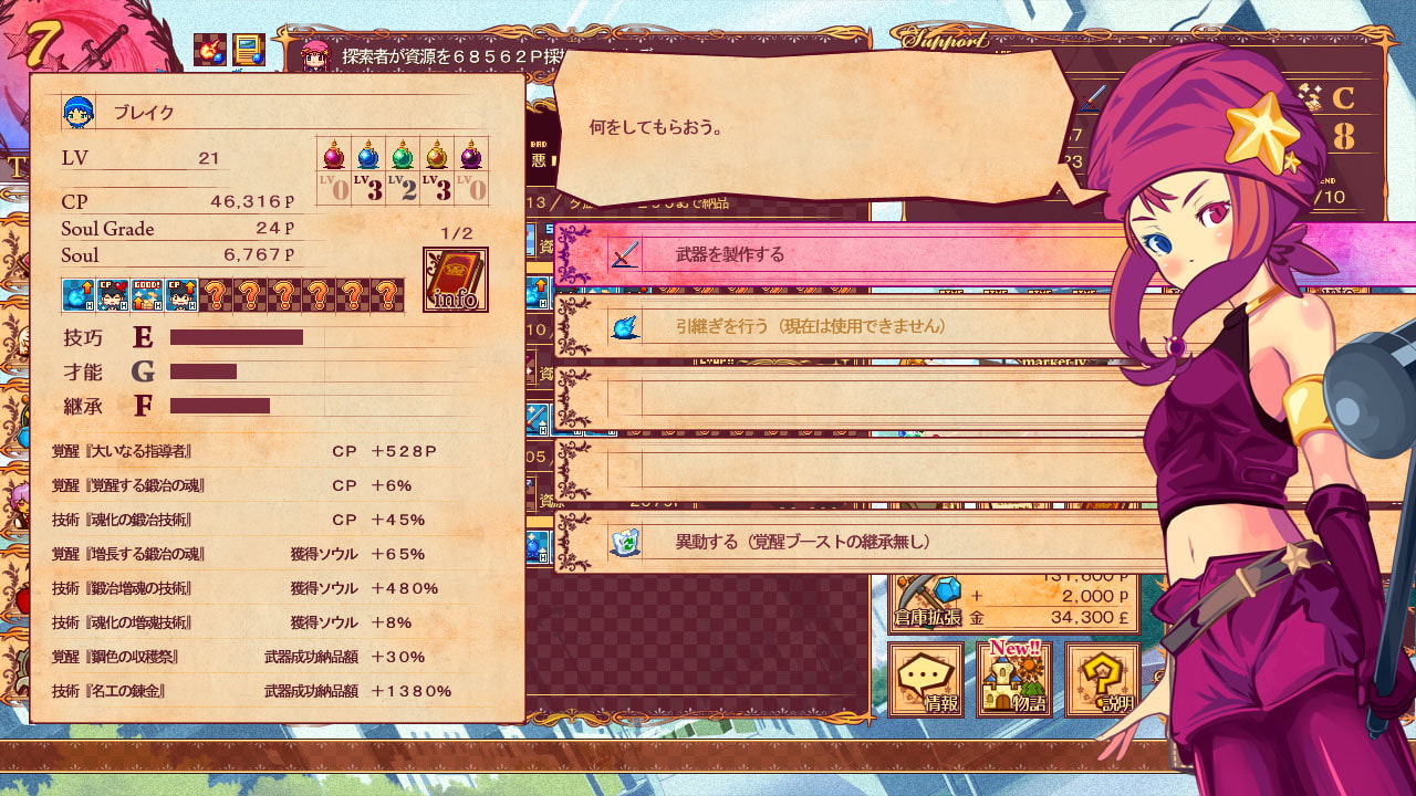 王国のソウルスミス