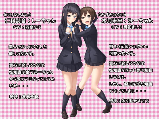 突然なんですけど・・・あなたのことが好きです!!射精してください!?☆しーちゃん編☆