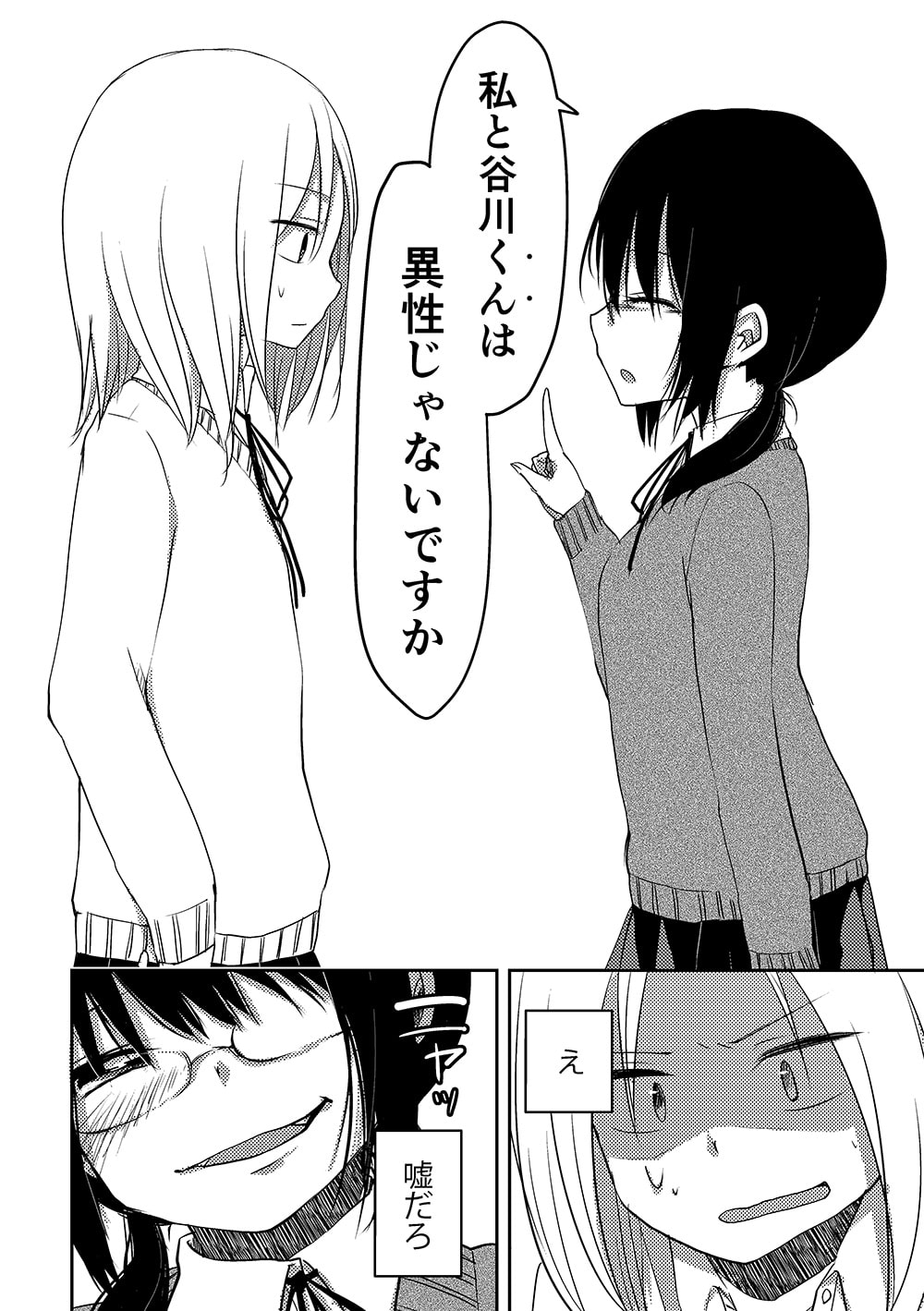 リバース×りばーす