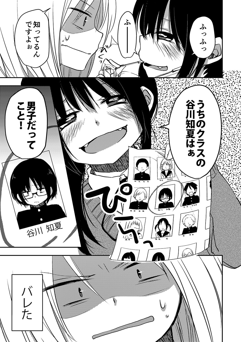 リバース×りばーす