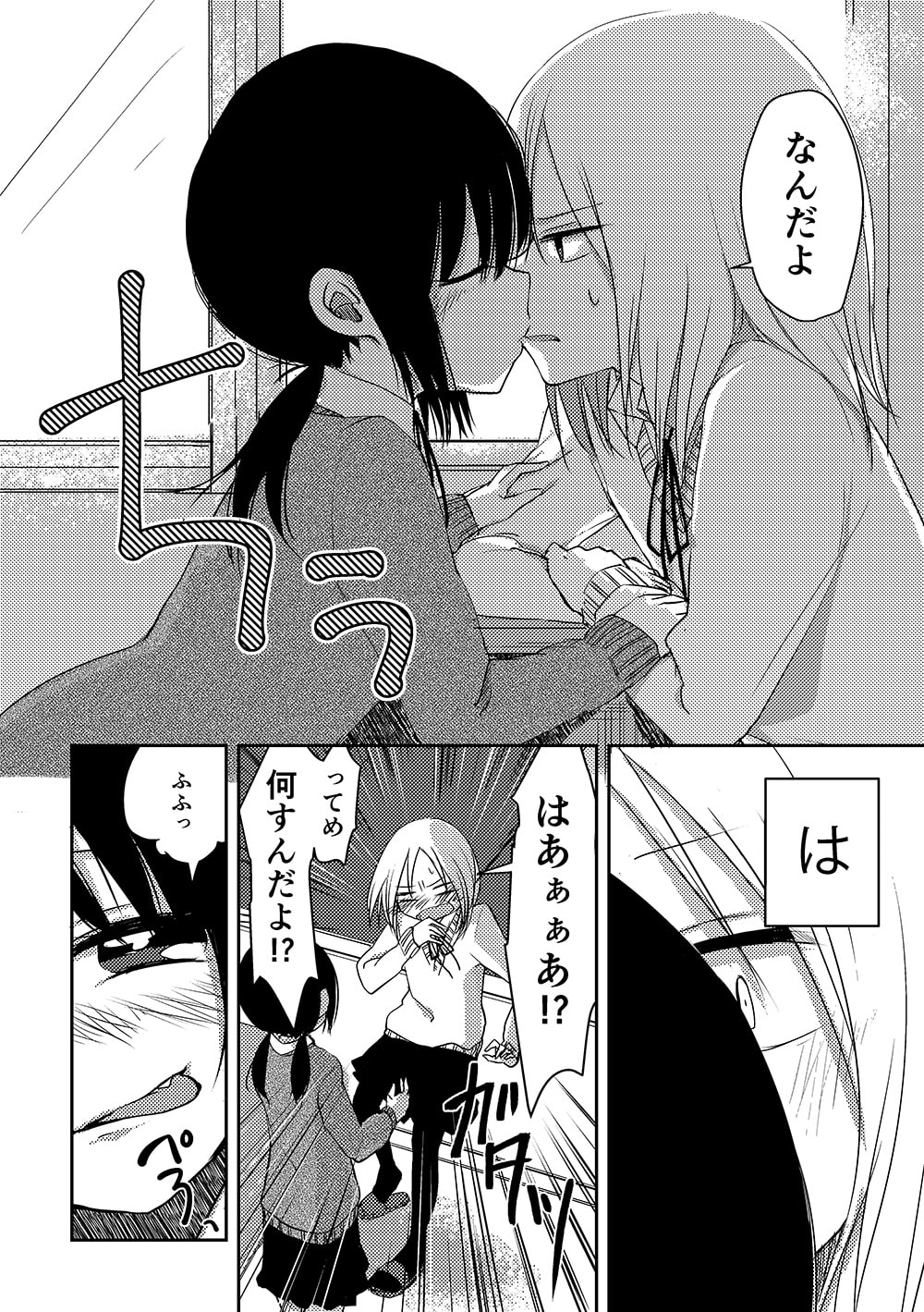 リバース×りばーす