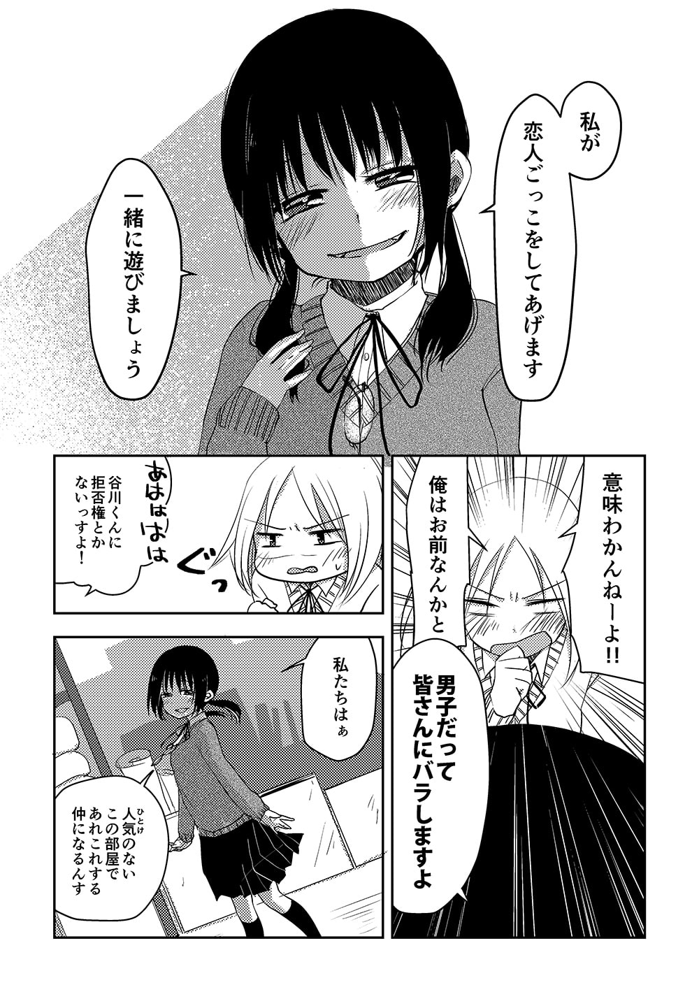リバース×りばーす