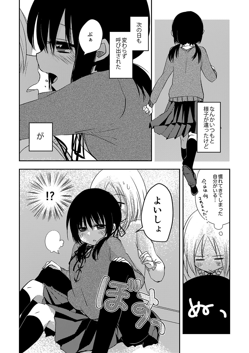 リバース×りばーす