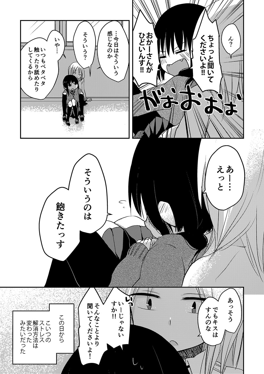 リバース×りばーす