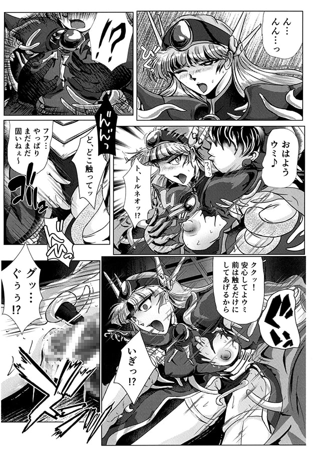 DARK TEMPEST-U ACT02