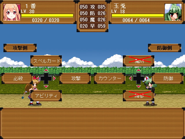 東方幻想乱舞 ～友情・裏切り・勝利～