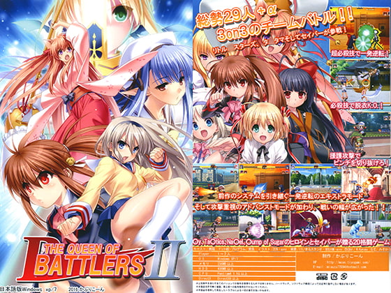 THE QUEEN OF BATTLERS2