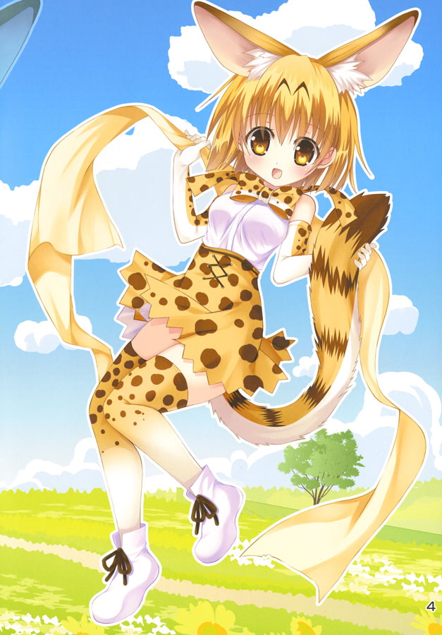 サーバルちゃんといっしょ