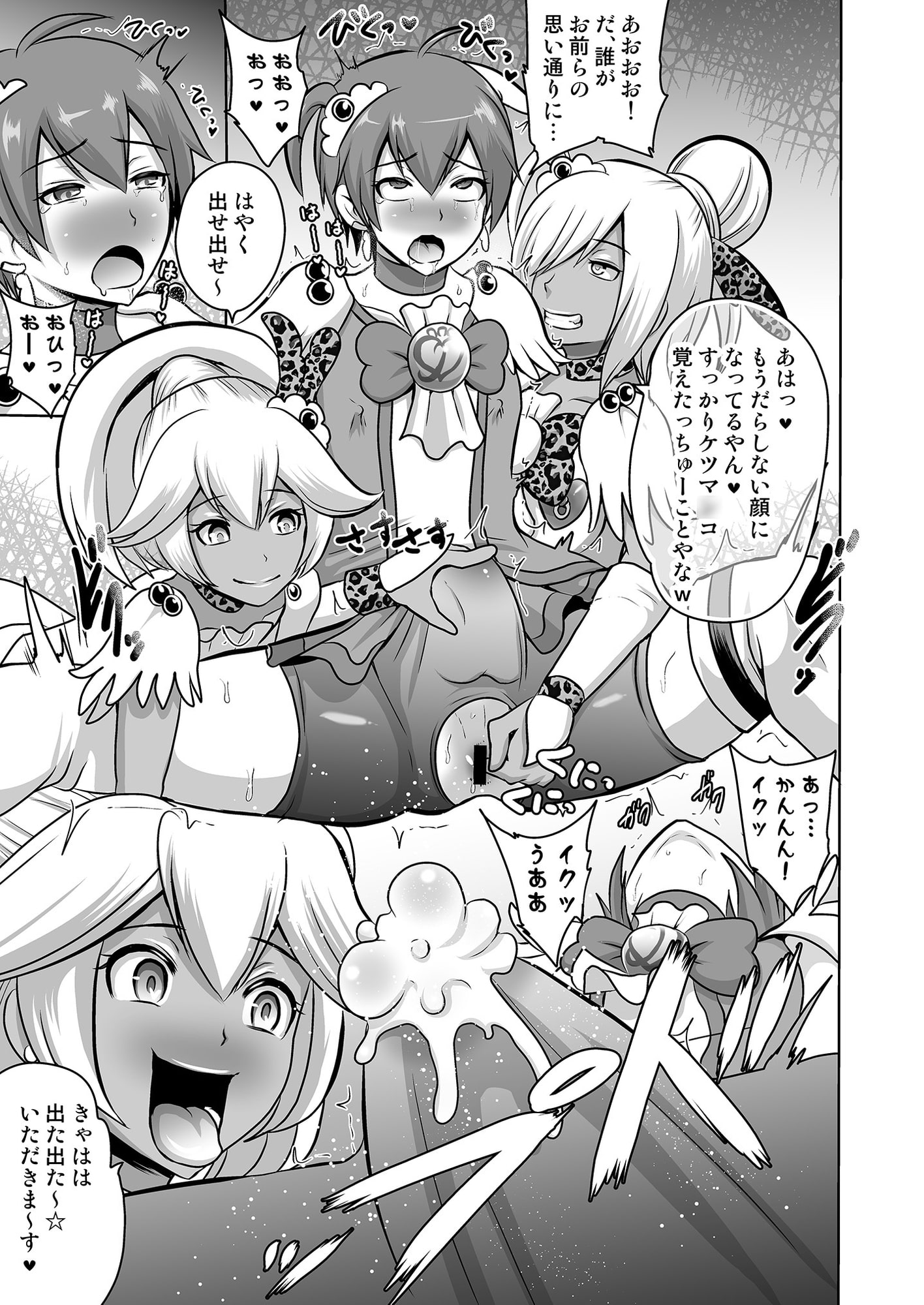 GALキュアスマイル