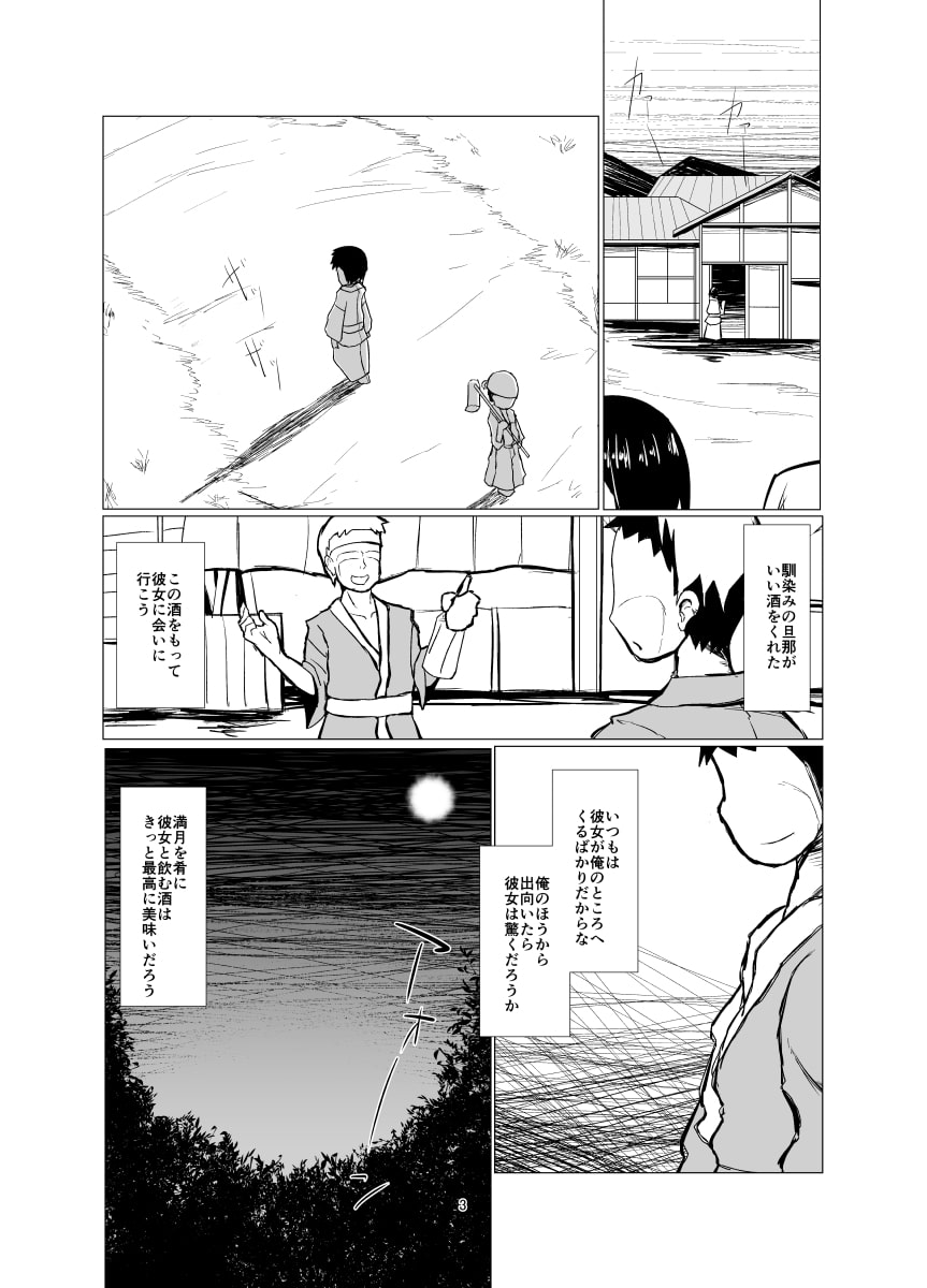 野菜が好きなニホンオオカミ