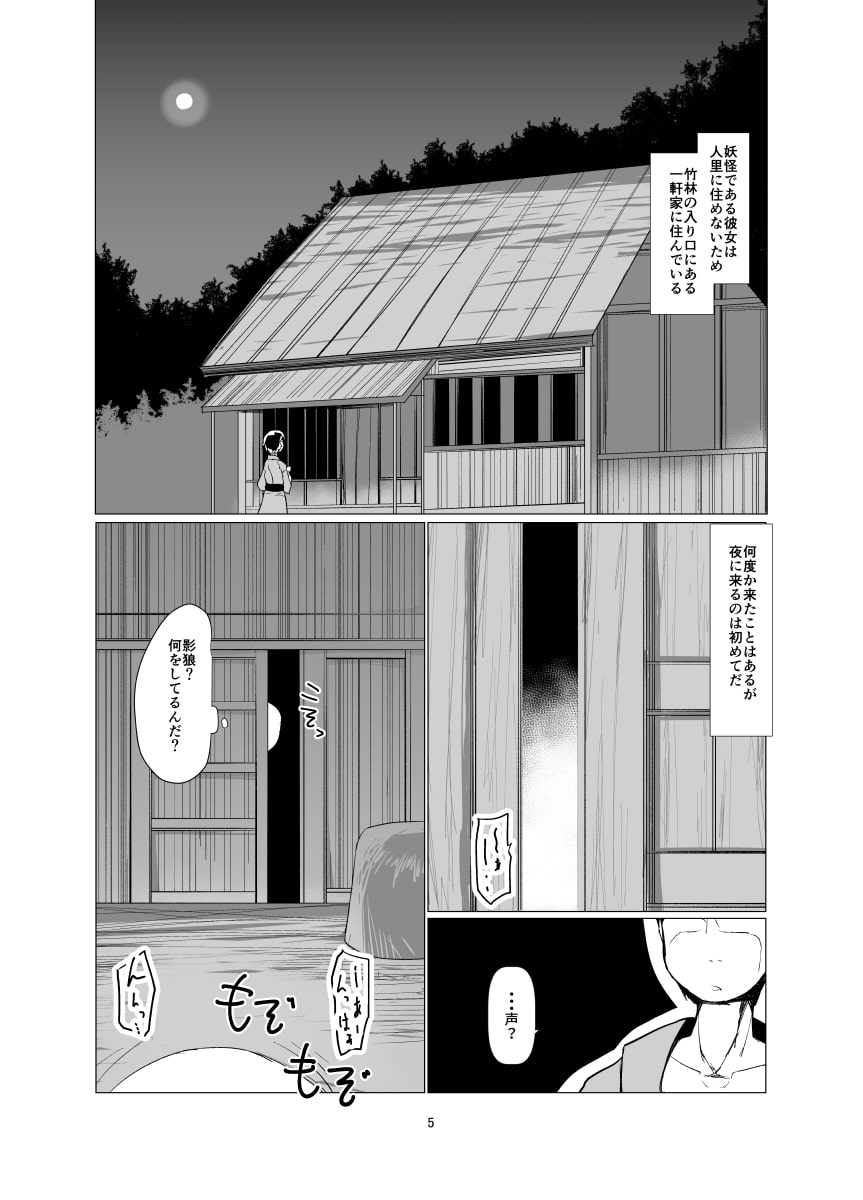野菜が好きなニホンオオカミ