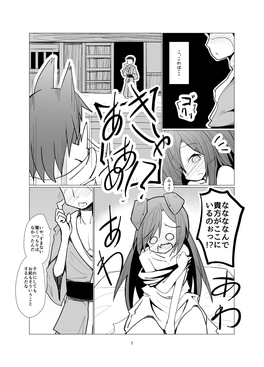 野菜が好きなニホンオオカミ