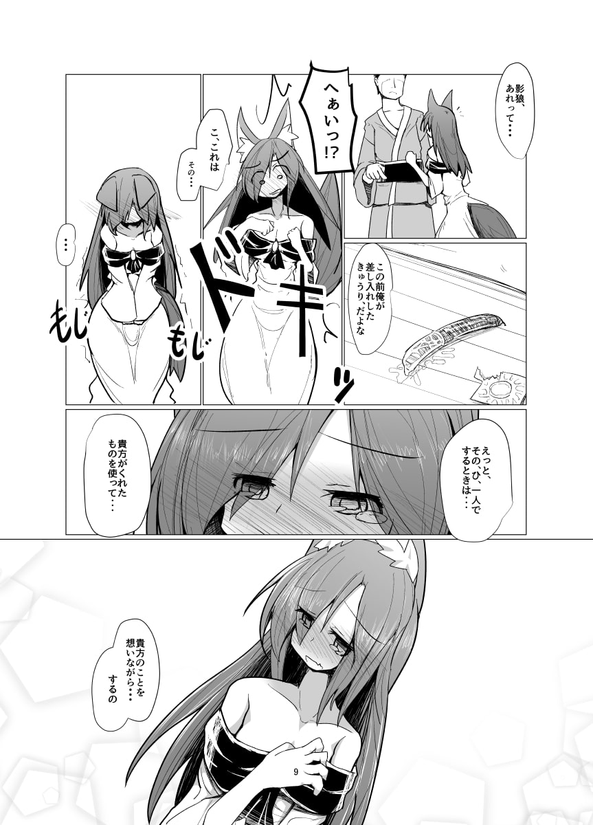 野菜が好きなニホンオオカミ