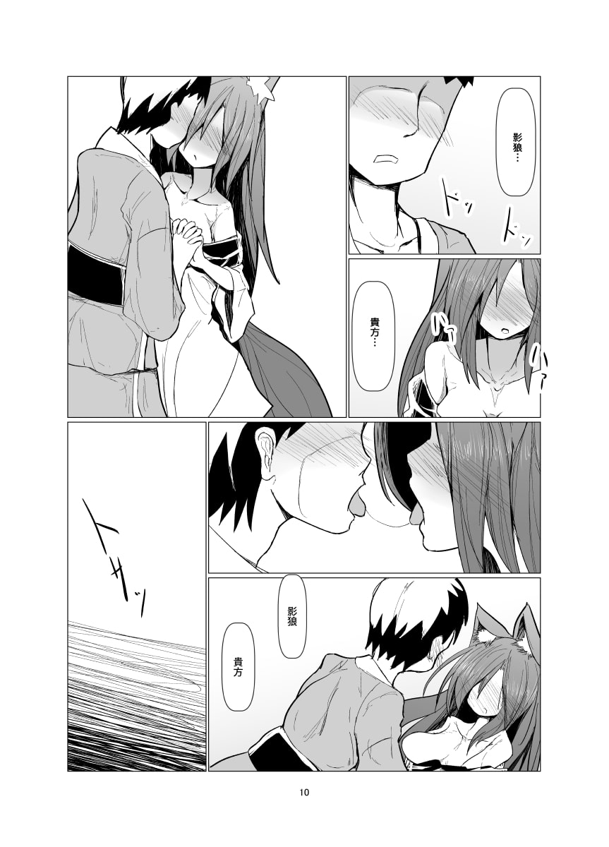 野菜が好きなニホンオオカミ