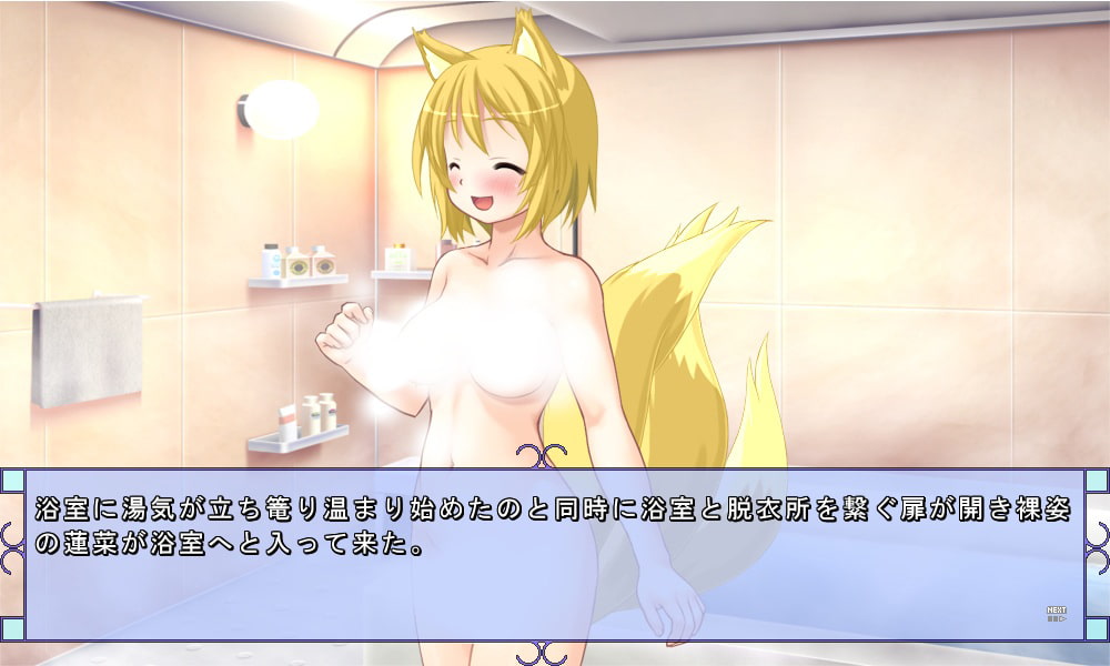 退魔士と魔法少女(4)～恋する霊と稲荷の妻～