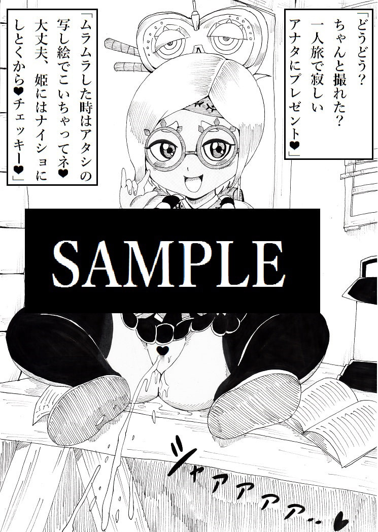 N図鑑~放尿ロリっ子編~