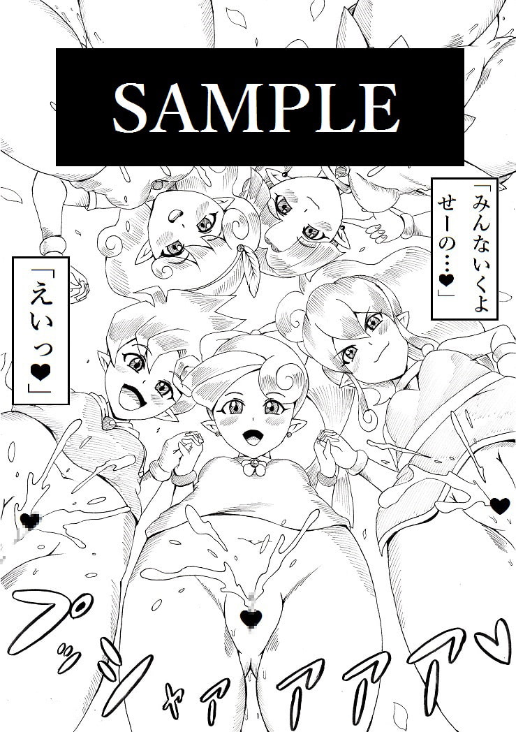 N図鑑~放尿ロリっ子編~