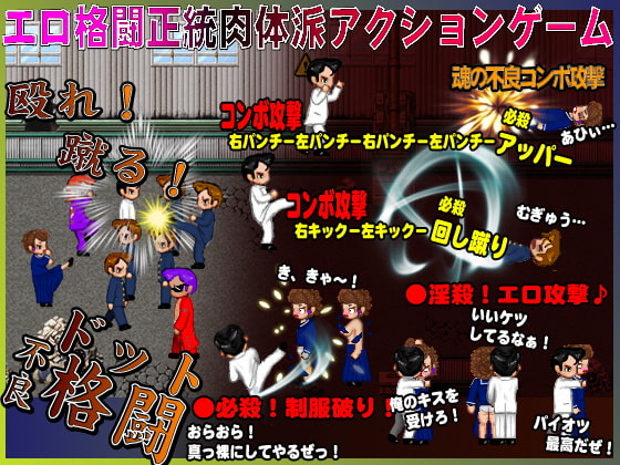 熱血淫乱 くにまるくん