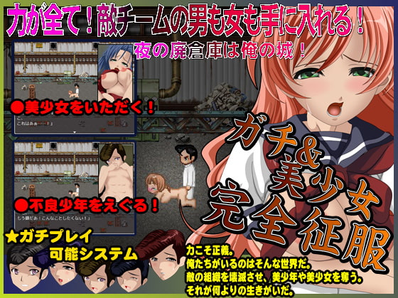 熱血淫乱 くにまるくん