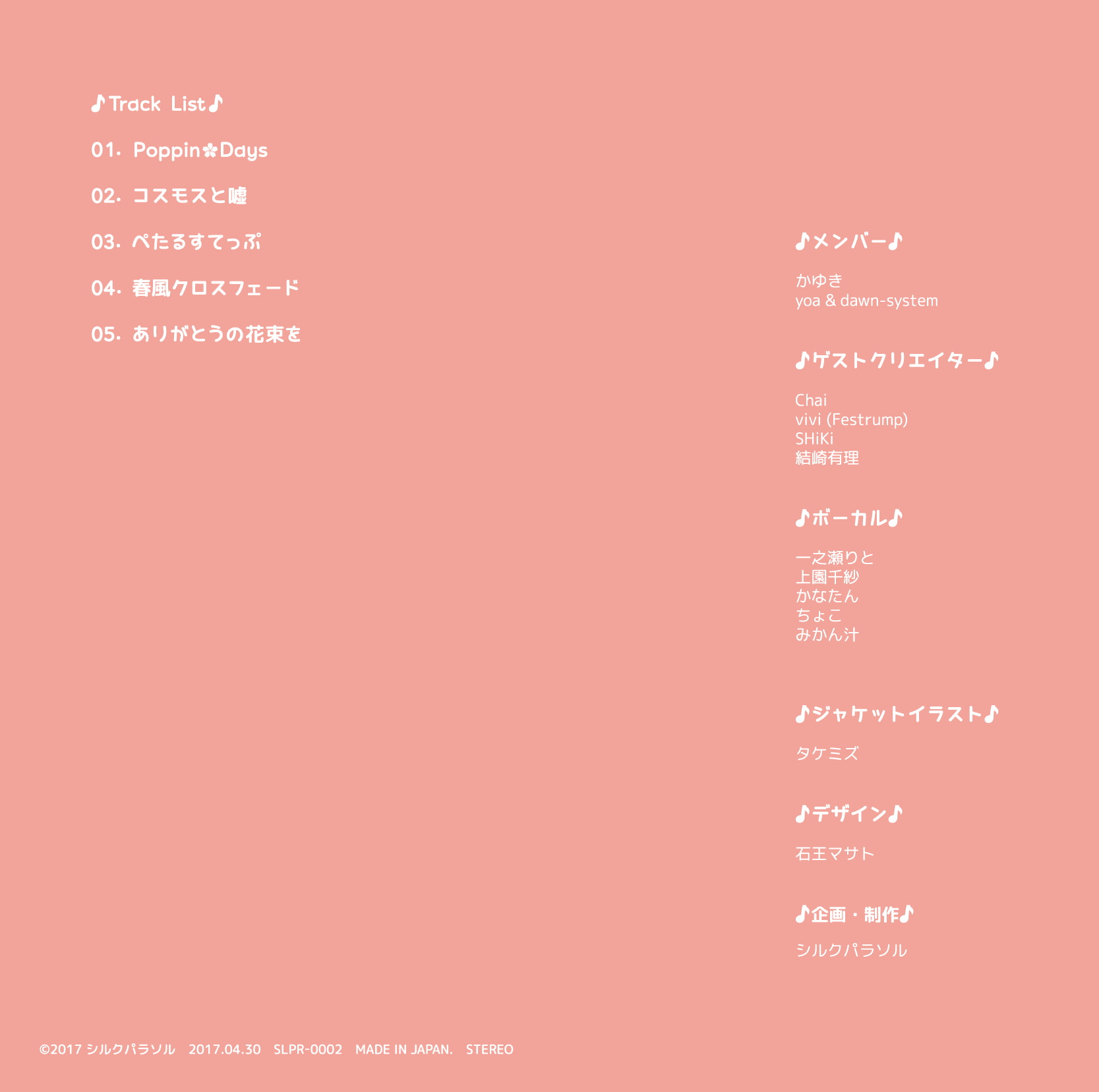 サクラミ(ダウンロード版)